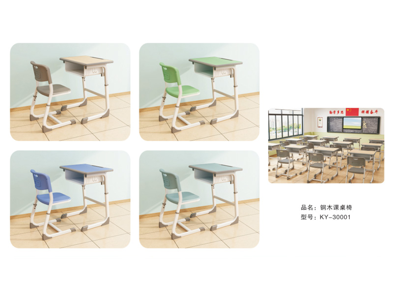 课桌椅KY-30001
